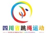 四川省跳绳运动ico