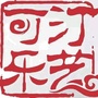 汀艺可乐文化传媒ico
