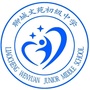 聊城文苑初级中学ico