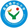 嘉农小学ico