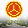 资阳公路ico
