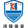 鸿程保安ico