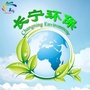 长宁生态环境ico