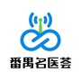 番禺名医荟ico