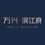 万兴滨江府ico