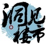 洞见楼市ico