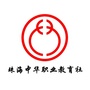珠海中华职教社ico