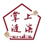 掌上涟滨ico
