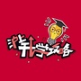 沪上升学攻略ico