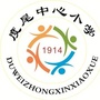 仙游县度尾中心小学ico