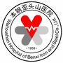 本钢歪头山医院公众号ico