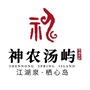 神农汤屿ico
