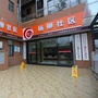 杨柳社区公众号ico