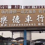 乐德二手车ico