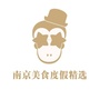 南京美食度假精选ico