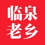 临泉老乡情ico