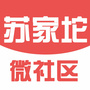 苏家坨微社区ico