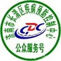 长清疾控ico