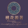 桃花源著江南ico