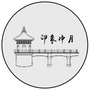 印象净月ico