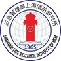 应急管理部上海消防研究所ico