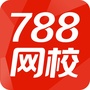 788网校ico