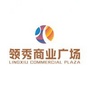 古蔺领秀商业广场公众号ico