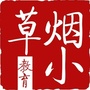 云南烟小草教育ico