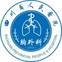 四川省人民医院胸外科ico
