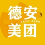 德安本地生活服务ico