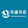东盛书店ico