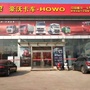 蚌埠利金HOWOico