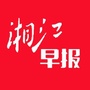 湘江早报ico