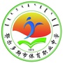 鄂尔多斯体育职业中学ico