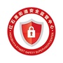 红石崖街道安全监管中心ico