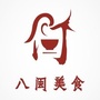 八闽美食城ico