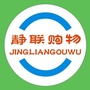 津联购物ico