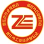 枣庄市企联三会ico