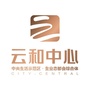 云和中心公众号ico