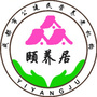 新津岷江颐养居ico