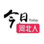 今日河北人公众号ico