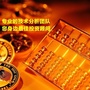 鼎丰现货白银刘亮公众号ico
