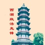 政法先锋号ico