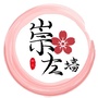 崇左墙ico