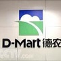燕店德农农资超市ico