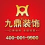九鼎装饰杭州公司ico