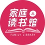 家庭读书馆ico