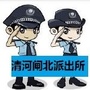 闸北派出所微警务公众号ico