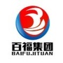 安徽百福建设集团有限公司ico