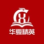华夏精英教育ico